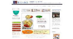 Desktop Screenshot of holiday-land.jp
